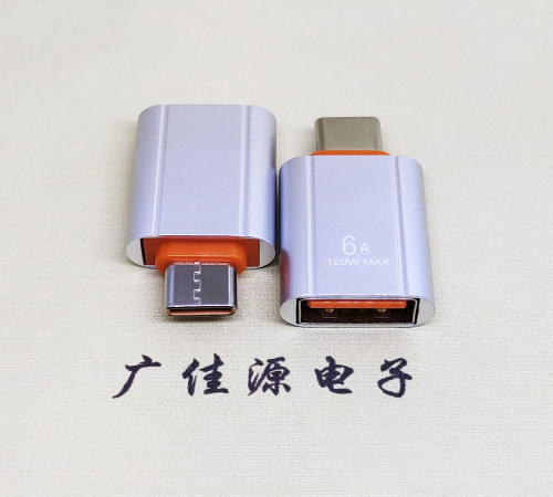 杭州USB 3.0A母接口转Type-C公OTG充电数据5V快速3A电流