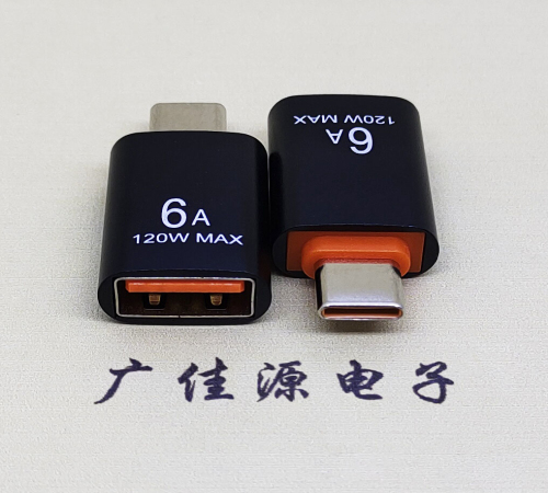 杭州USB3.0A母转TYPE-C公OTG功能手机快冲接口 3A5V